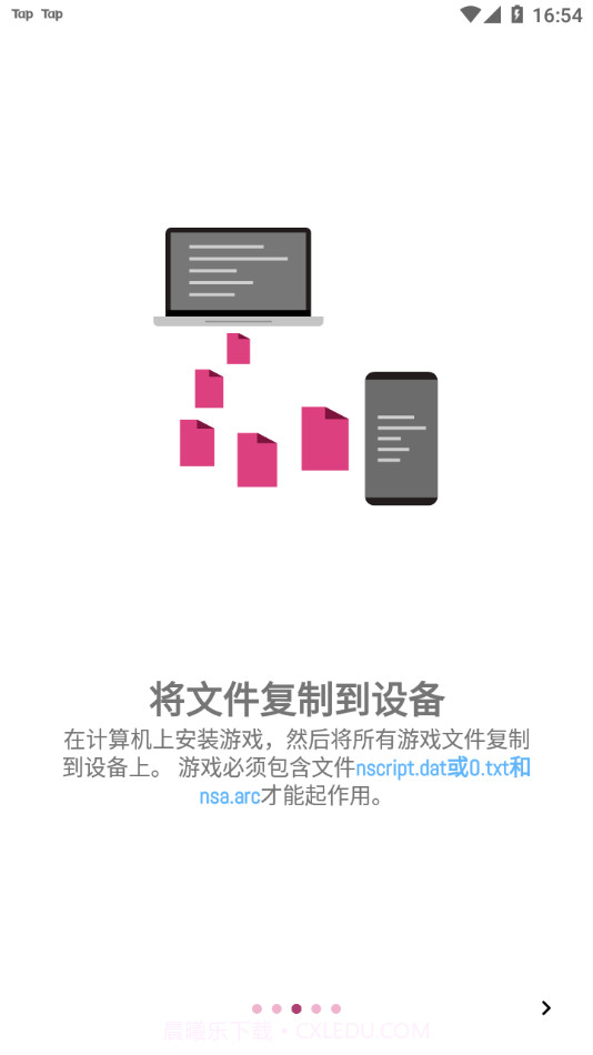 onscripter plus模拟器汉化版截图4 onscripter plus模拟器汉化版截图4