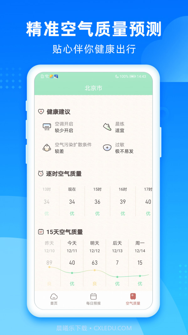 秋风天气截图4 秋风天气截图4