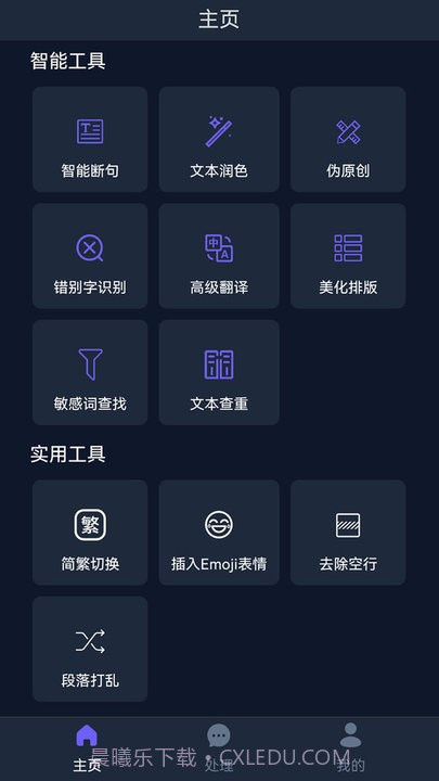 ai创作助手平台截图3