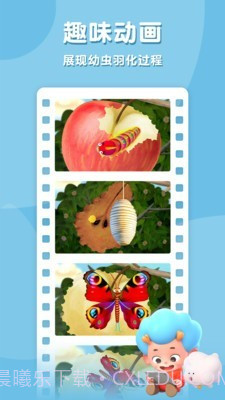 佩皮奇妙树截图2