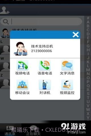 VSir千里眼（综合版）截图4
