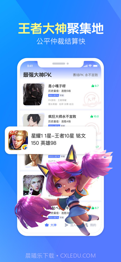 挑练高手截图1 挑练高手截图1
