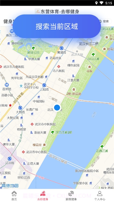 东营大众健身截图2