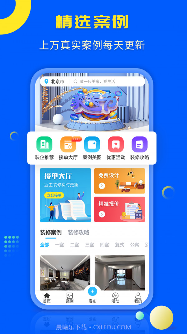 一尺美家截图1
