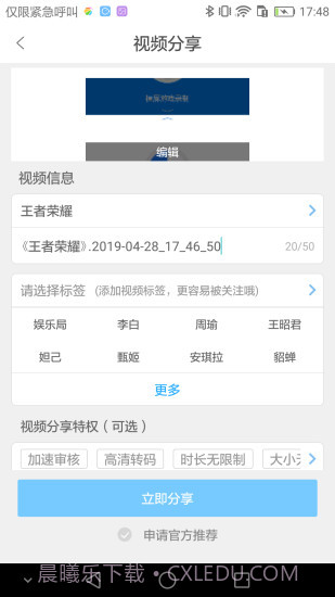 录屏大师截图4 录屏大师截图4