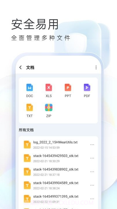 随心截图4 随心截图4