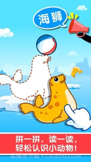 宝宝巴士认知大全截图2 宝宝巴士认知大全截图2