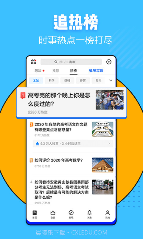 知乎截图1 知乎截图1