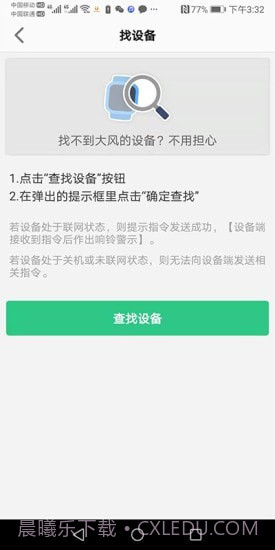 金立手表截图2