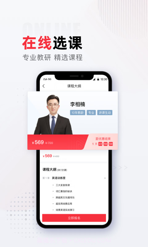不凡课堂截图1 不凡课堂截图1