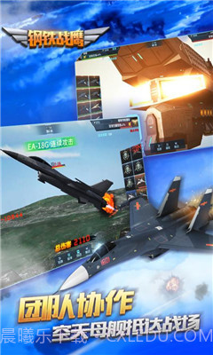钢铁战鹰截图5