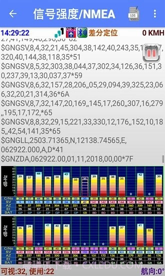 北斗GPS导航仪正式版截图3 北斗GPS导航仪正式版截图3