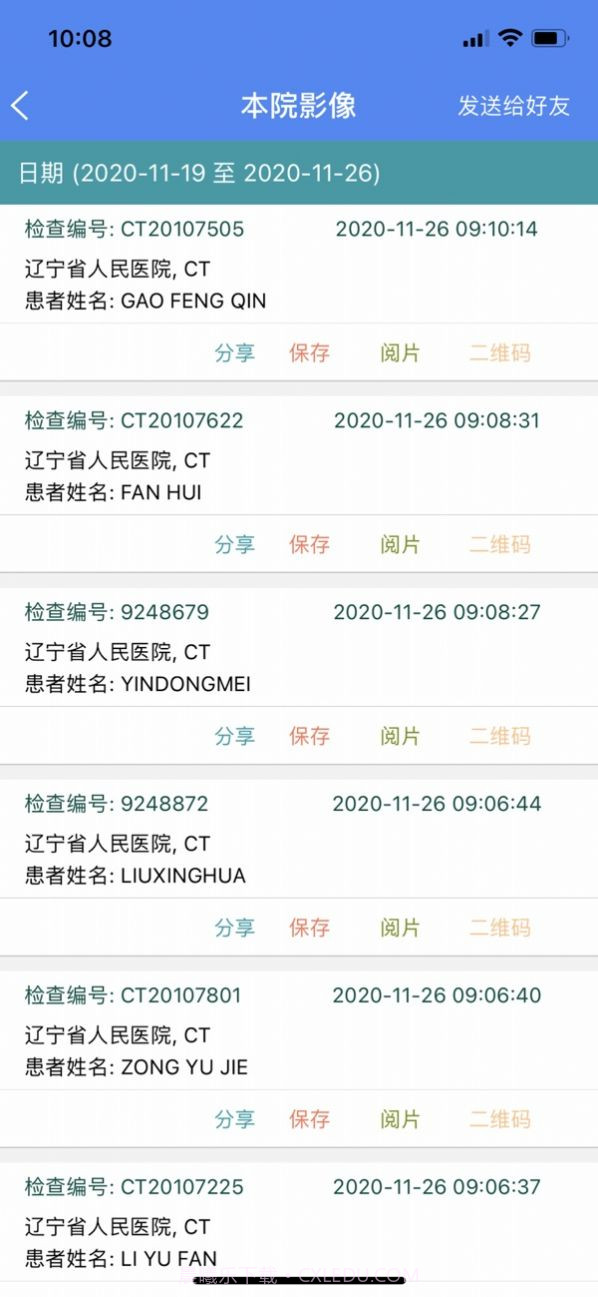 辽宁专科联盟截图3 辽宁专科联盟截图3