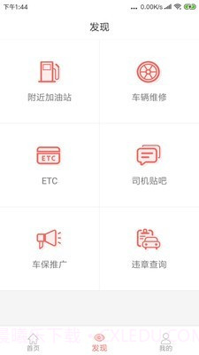 168物流截图3 168物流截图3