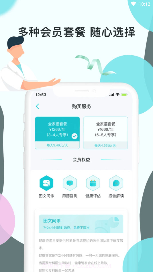 TaTa健康截图1 TaTa健康截图1