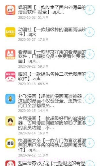 星河软件库v1.5.3鸿蒙版截图1 星河软件库v1.5.3鸿蒙版截图1