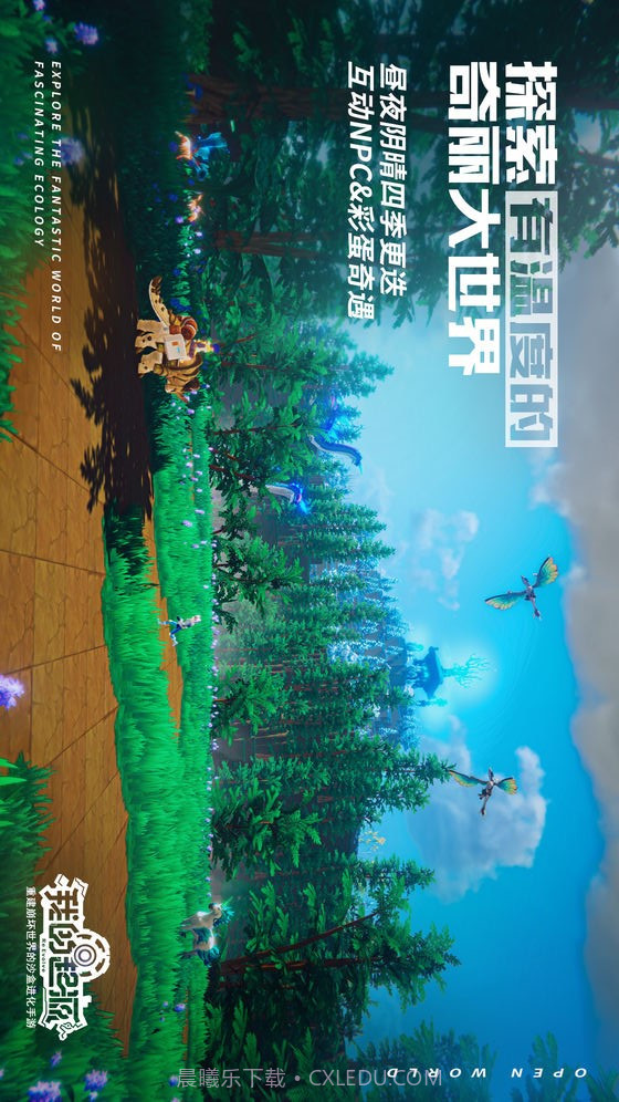 我的起源截图1 我的起源截图1