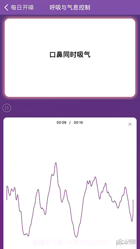 每日开嗓练声截图2