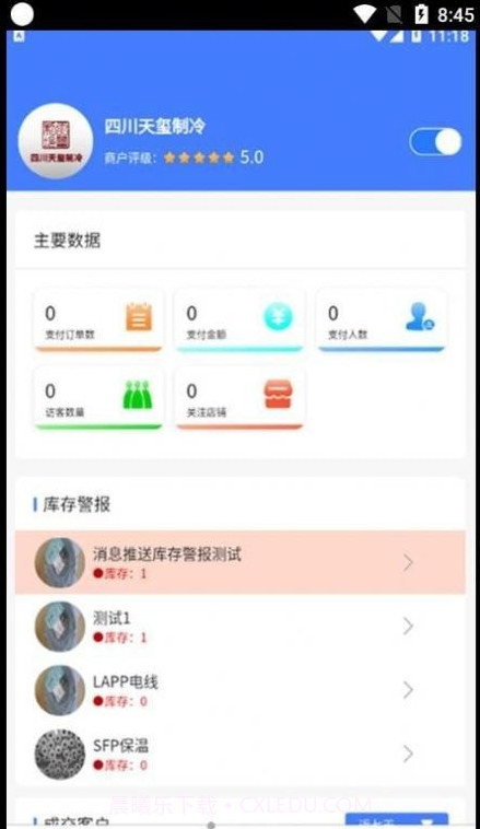 智冷狗BOSS截图4 智冷狗BOSS截图4