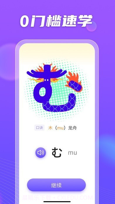 小语大师截图4