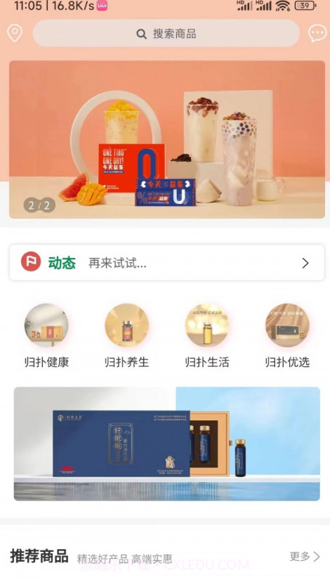 归朴太岁截图2 归朴太岁截图2