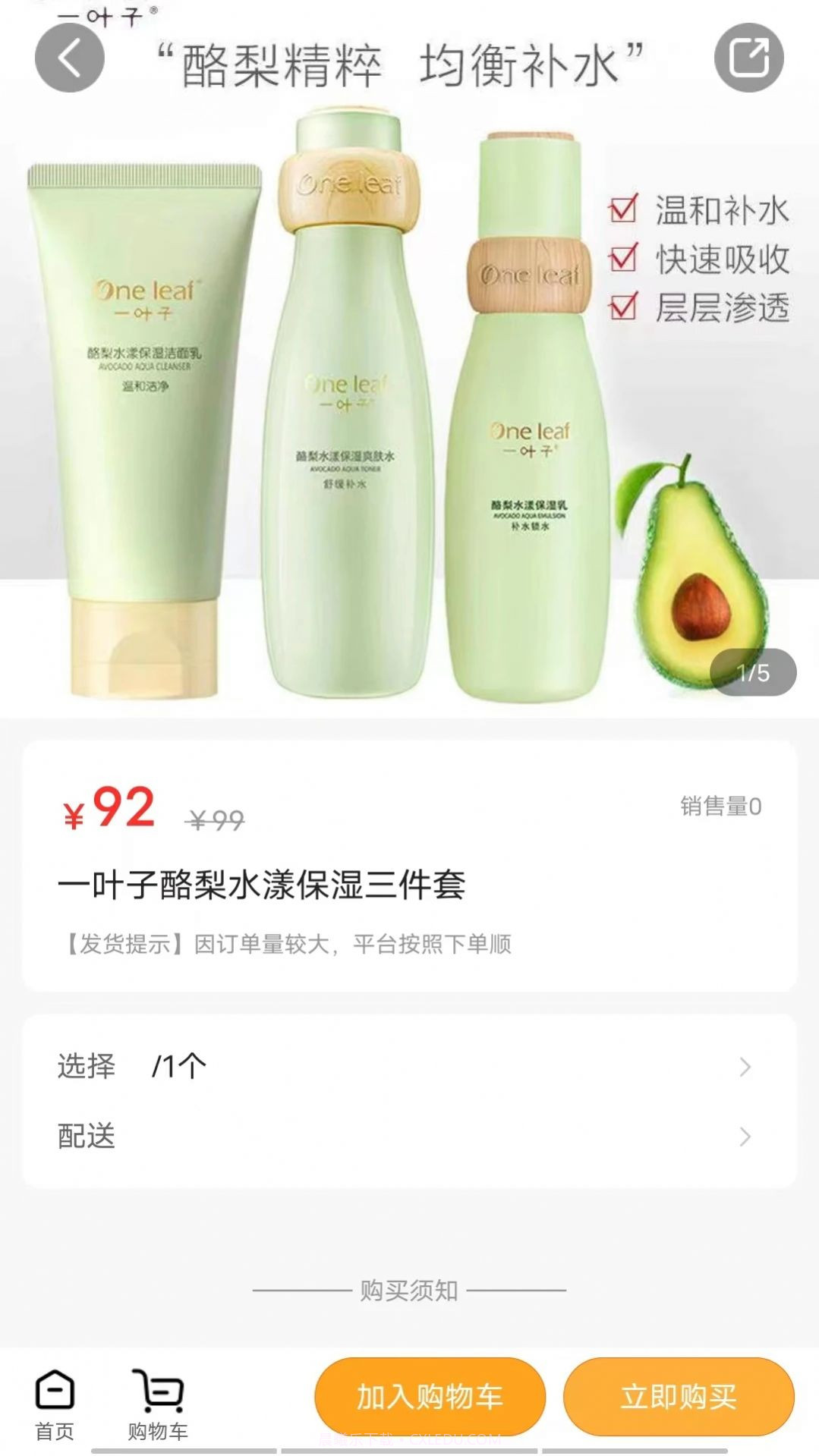 分转商城截图1 分转商城截图1