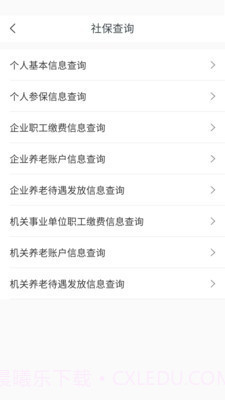豫事办截图5 豫事办截图5