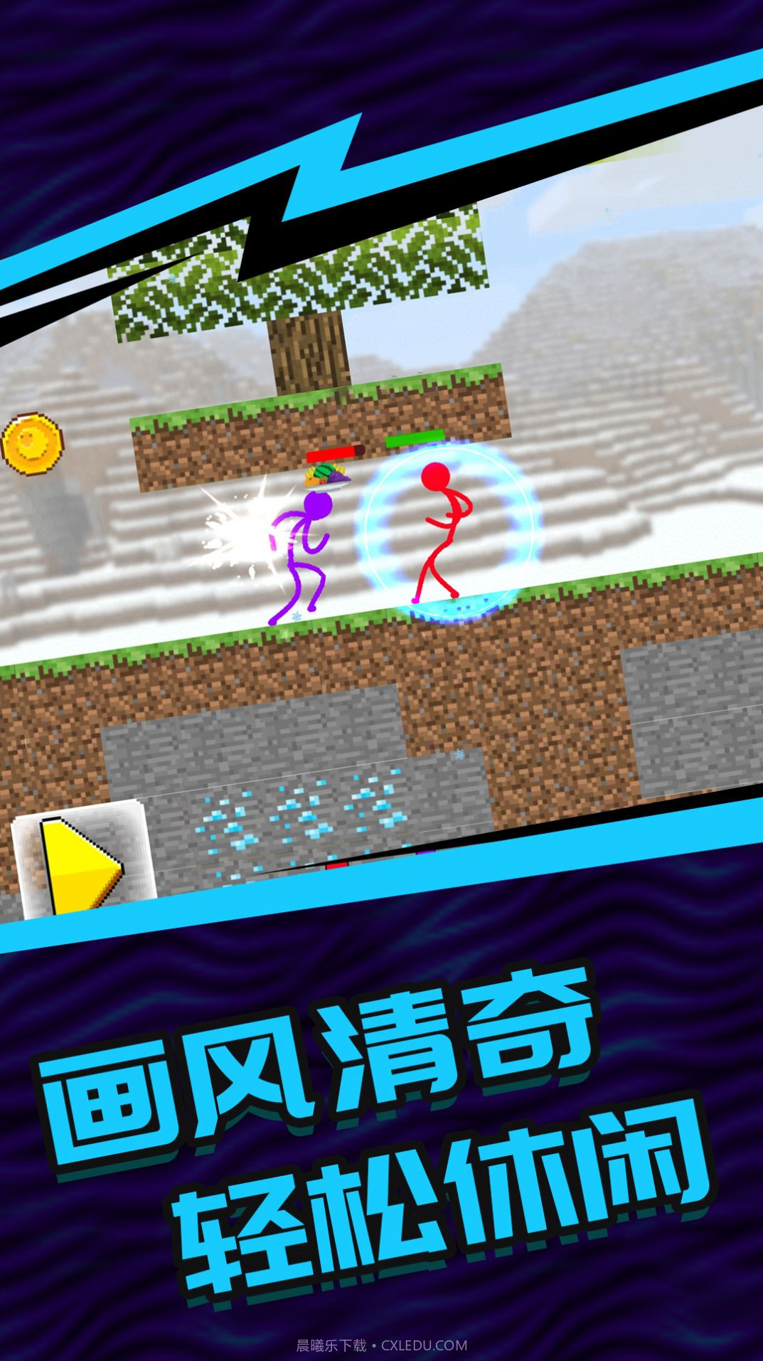 火柴人5v5双人版截图1 火柴人5v5双人版截图1