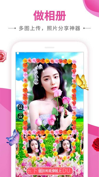 动感秀截图2 动感秀截图2