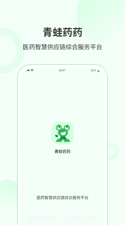 青蛙药药截图1 青蛙药药截图1