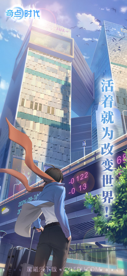 奇点时代截图2 奇点时代截图2