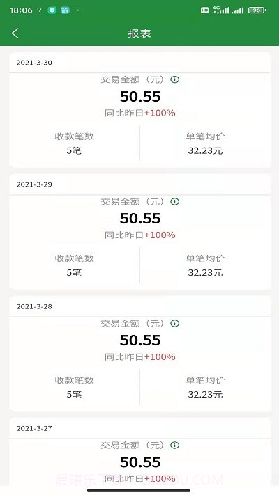 浙邮惠商户版截图1