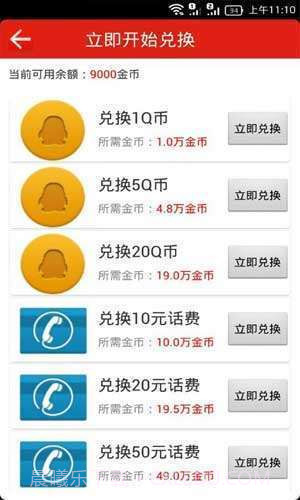 赚帮-手机赚钱截图2 赚帮-手机赚钱截图2