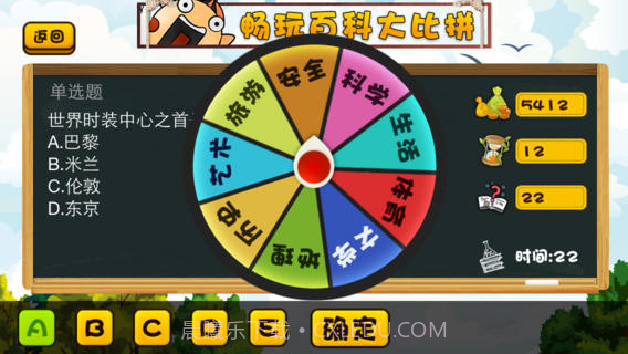 百科大比拼截图2