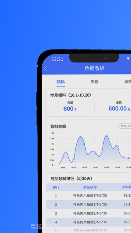 坤同智能仓储截图1