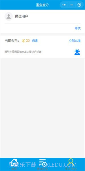 酷鱼网截图3