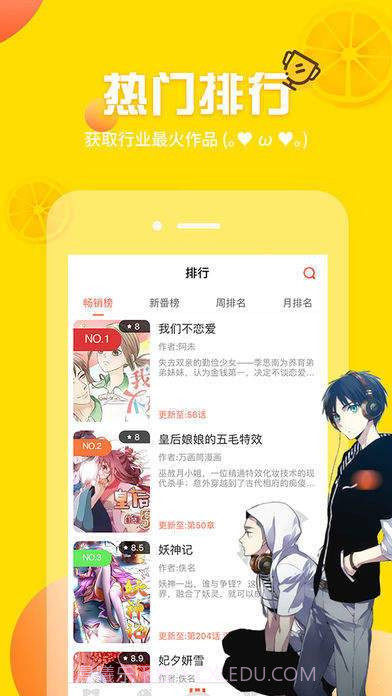 迷妹漫画1.1.30截图3 迷妹漫画1.1.30截图3
