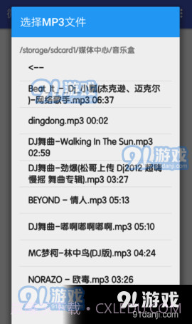 WXEncoder转码器截图1 WXEncoder转码器截图1