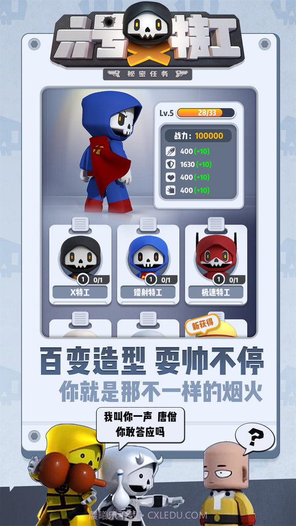 六号特工截图5 六号特工截图5