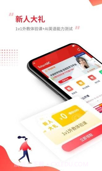 tutorabc截图2 tutorabc截图2