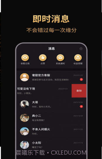 甜奢会截图3 甜奢会截图3