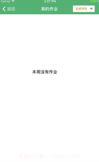 云海在线app(云海在线学生版)V2.0.5 最新版截图2 云海在线app(云海在线学生版)V2.0.5 最新版截图2