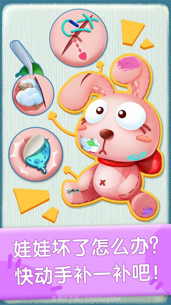 奇妙玩具修理店截图3 奇妙玩具修理店截图3