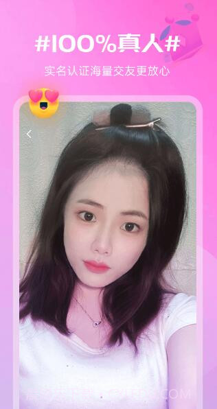 感聊截图3 感聊截图3