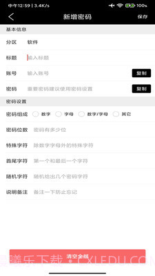 勿忘我便签截图3 勿忘我便签截图3
