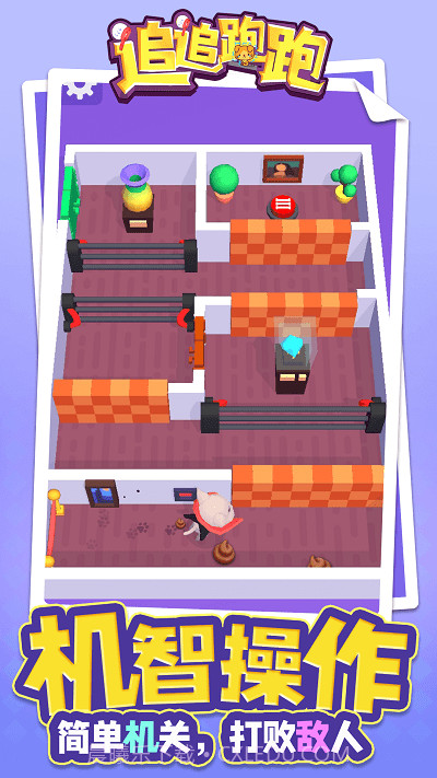 追追跑跑v1.1.1截图1 追追跑跑v1.1.1截图1