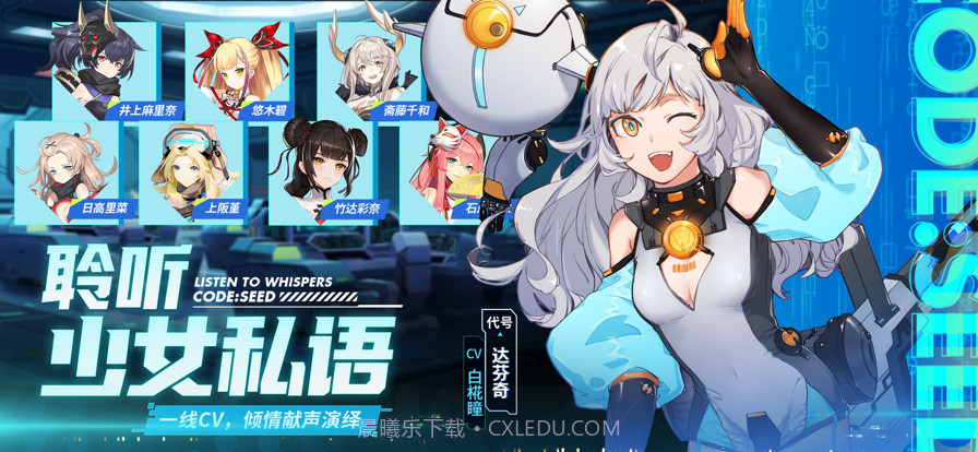 星火之歌截图5 星火之歌截图5