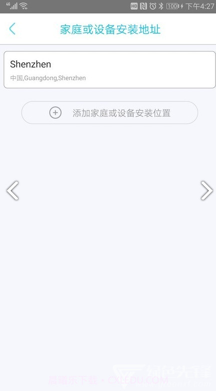 YBox(YBox太阳能摄像机)V1.1.257 安卓免费版截图2