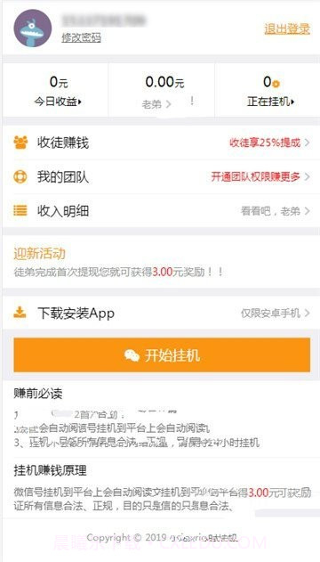 小龙虾截图3 小龙虾截图3