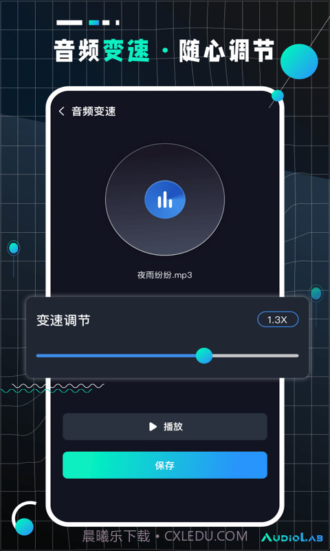 AudioLab Pro截图2 AudioLab Pro截图2